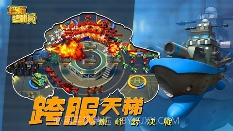 塔防总动员截图3