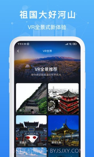 随身看世界街景地图截图4 随身看世界街景地图截图4
