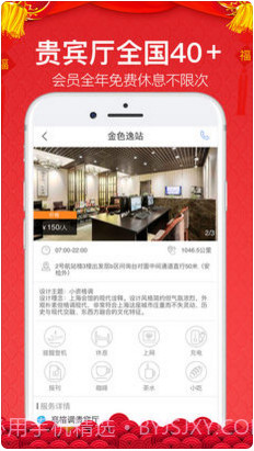 金色世纪商旅无线截图3 金色世纪商旅无线截图3