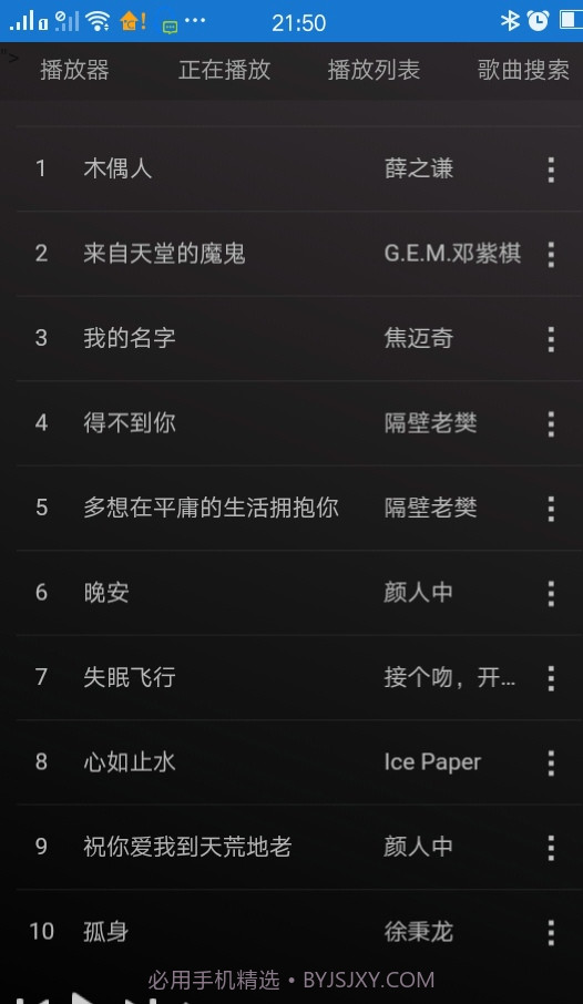 LM宝盒截图3 LM宝盒截图3