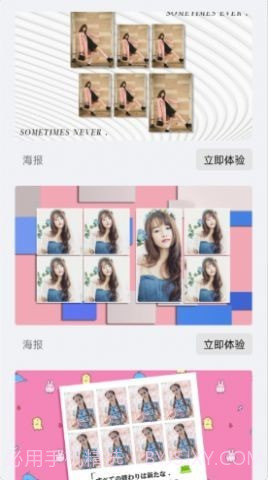 图片拼接美化大师截图1