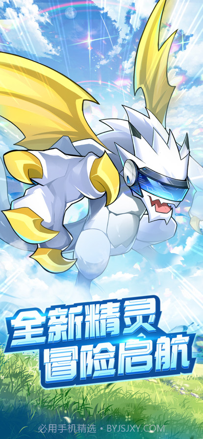 超能力冲刺截图1