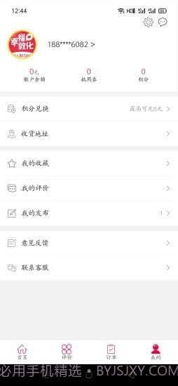 幸福敦化截图3 幸福敦化截图3