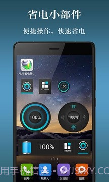 电池省电神器截图5 电池省电神器截图5