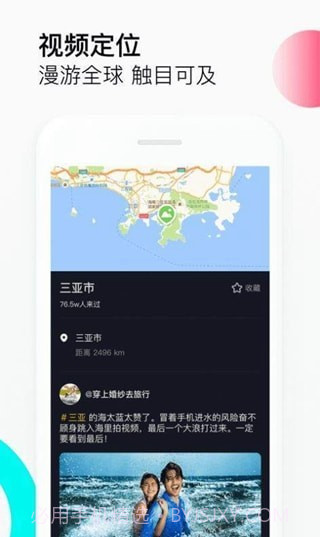 抖音浏览器截图3