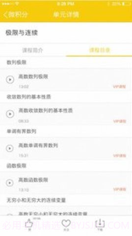 作业小助手截图1