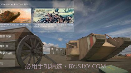 战争号角测试版截图2