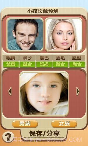 夫妻合成宝宝照片截图2