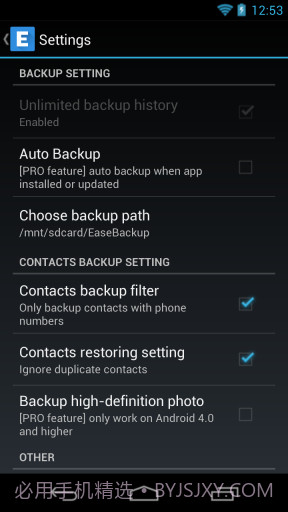 易备份 Ease Backup截图3