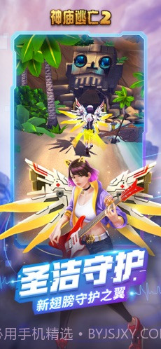 神庙逃亡2Temple Run 2截图3 神庙逃亡2Temple Run 2截图3