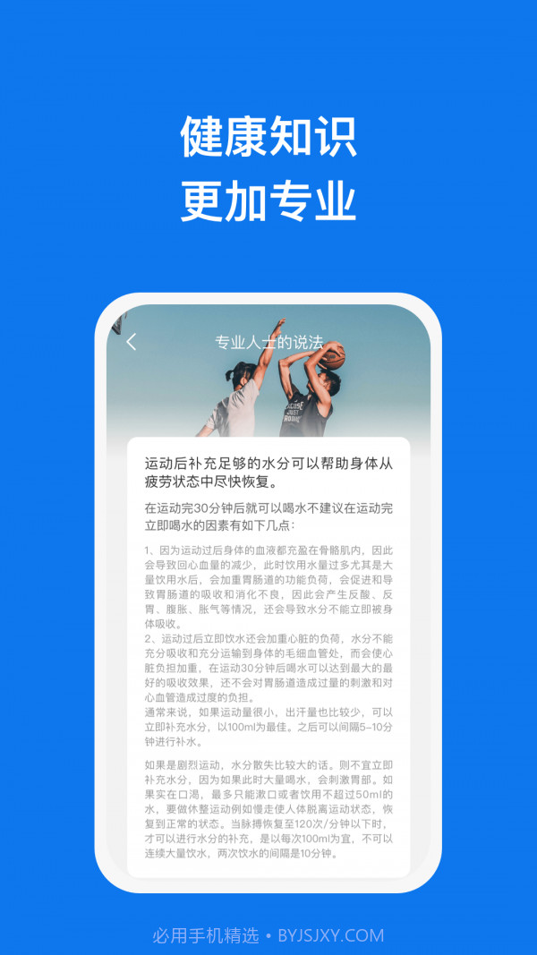 信和手机助理截图3