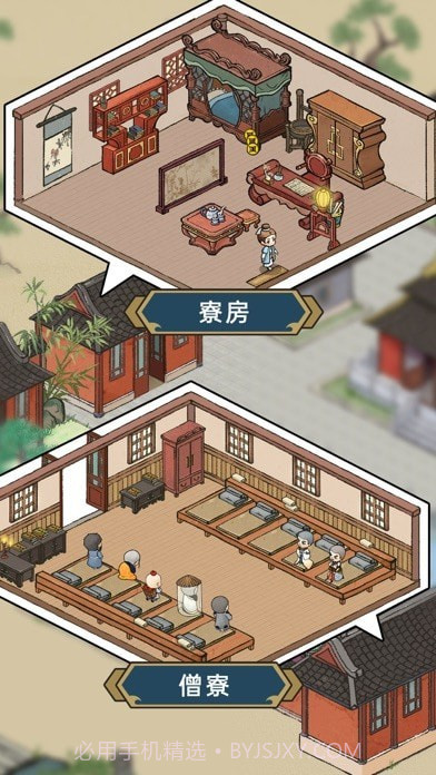 出家模拟器截图6