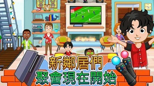 我的城市家园截图4