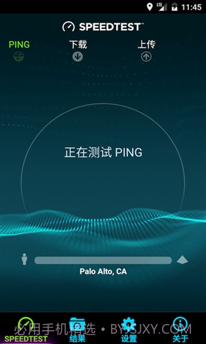 Speedtest截图2