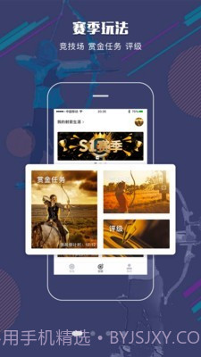 射箭Plus截图1 射箭Plus截图1