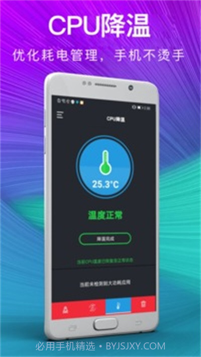 一键清理内存悬浮窗截图2