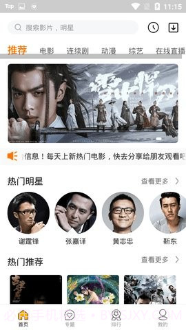 星格影院截图1 星格影院截图1