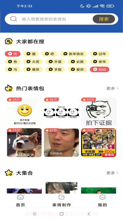 启乐明动截图1 启乐明动截图1