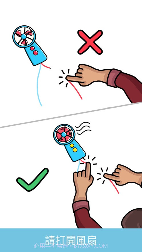 Brain Out截图2 Brain Out截图2