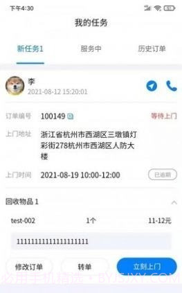小母牛回收烟盒截图2 小母牛回收烟盒截图2