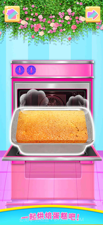 做蛋糕小游戏截图1 做蛋糕小游戏截图1
