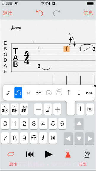 吉他模拟器截图3
