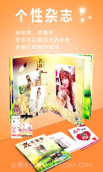 动感相册下载截图3