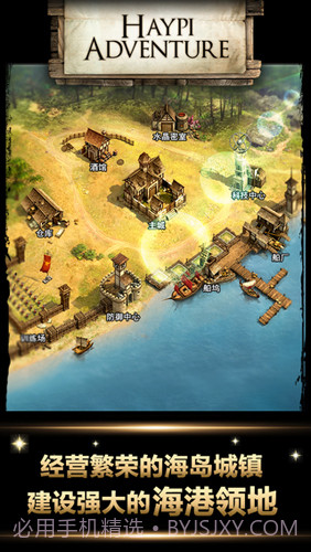 无敌舰队：帝国荣耀截图1