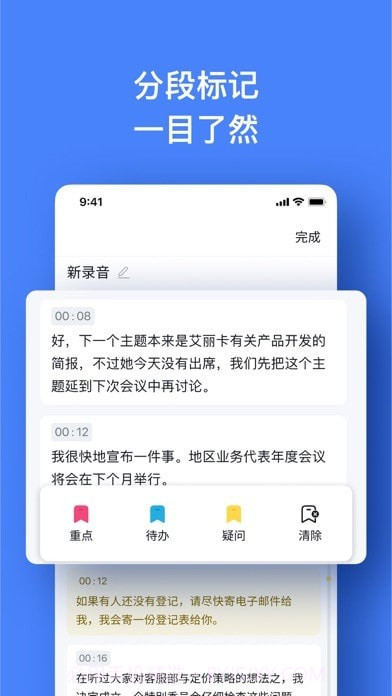 Notta录音转文字截图7 Notta录音转文字截图7