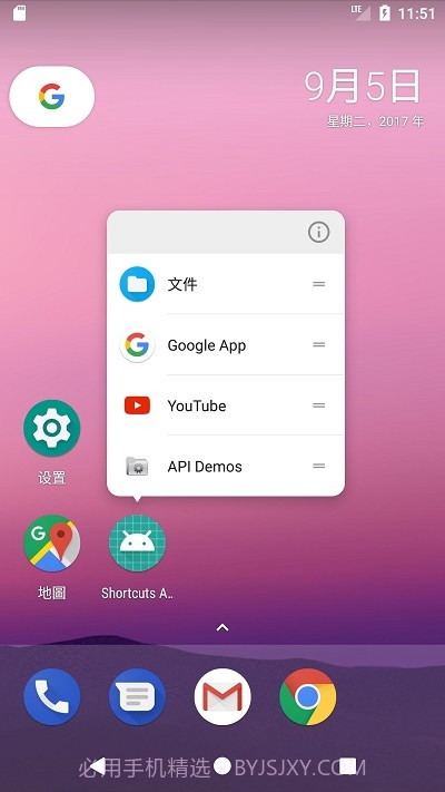 快捷应用Shortcuts截图2
