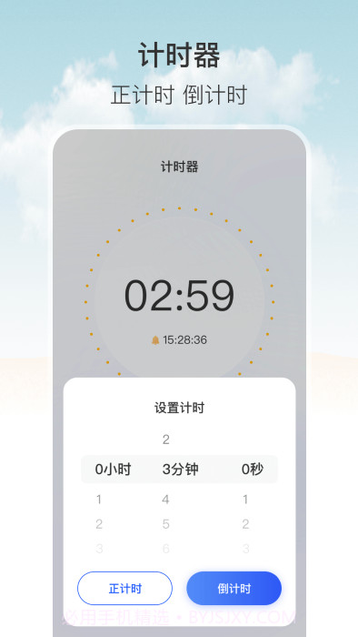 自动按键连点器截图2 自动按键连点器截图2