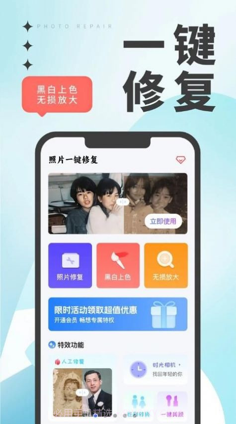 优众照片修复翻新截图3 优众照片修复翻新截图3