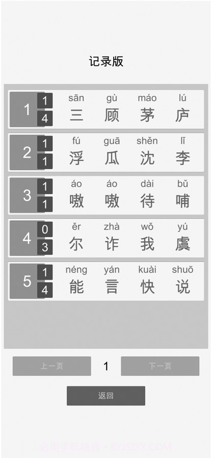 成语随机猜截图3