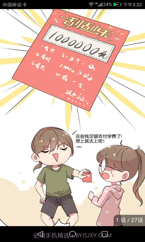 邪木网799漫画截图1