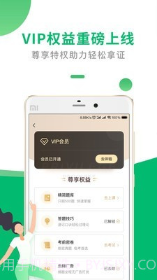 驾考宝典一点通截图2