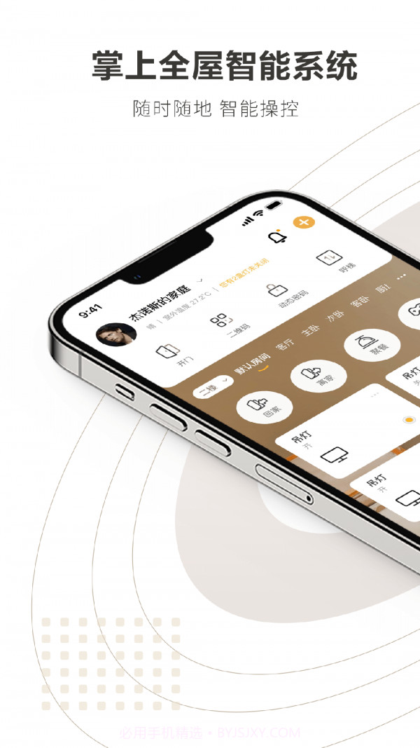 Legrand Touch截图1