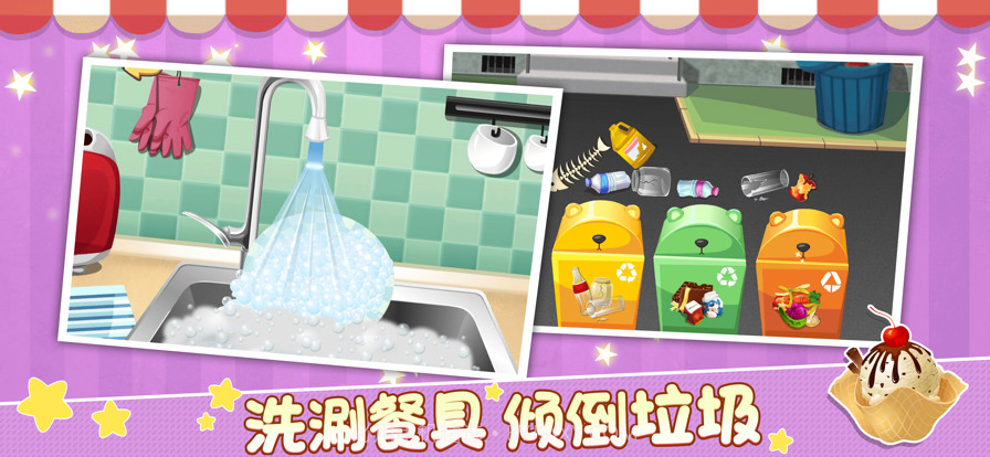 动物餐厅2截图4