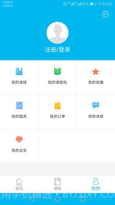 易呀1对1截图3 易呀1对1截图3