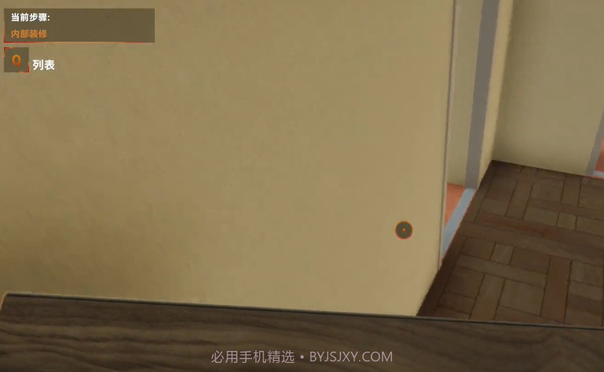 盖房模拟器截图1