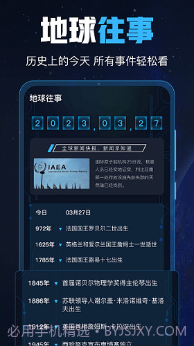 GPS导航定位工具箱v2.2.7截图2