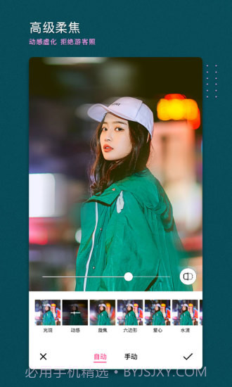 美颜相机BeautyCam截图4