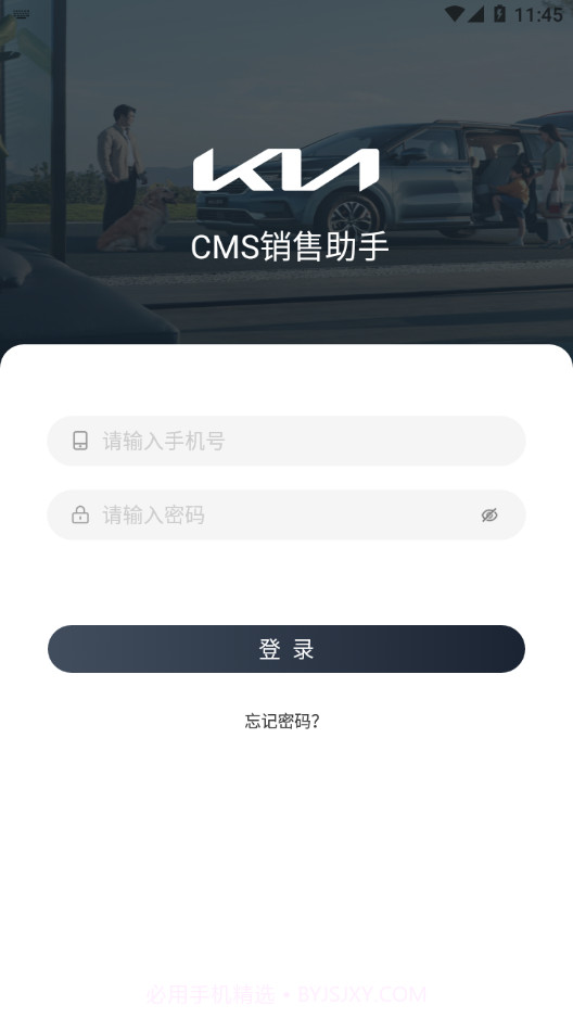 CMS销售助手截图2