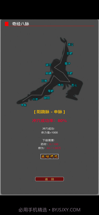 从零开始当大侠截图7