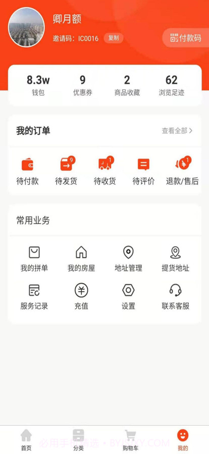 安之安APP截图4
