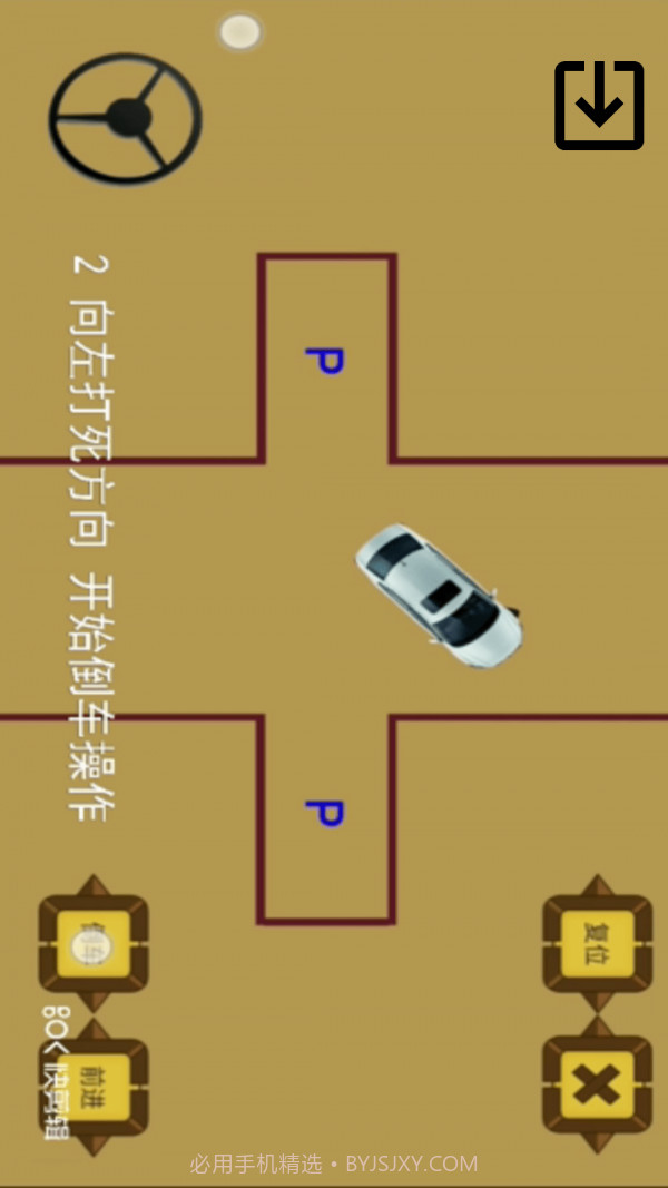 秒趣学车截图3 秒趣学车截图3