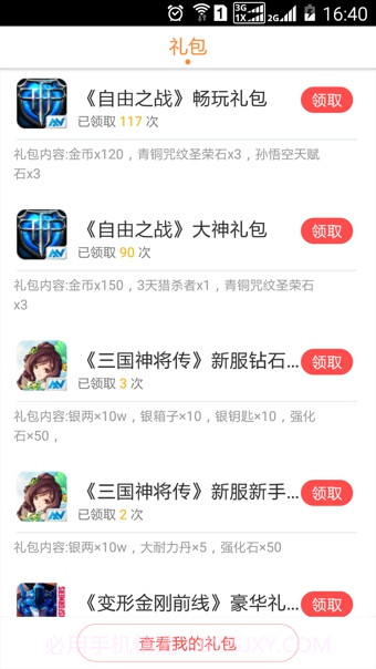 N多市场手机版截图4