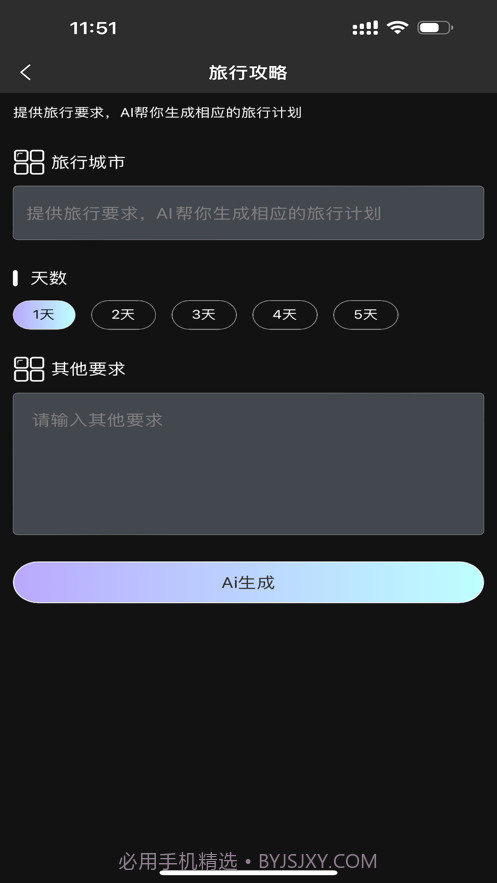 创作全能王截图3 创作全能王截图3