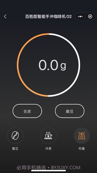 百胜图咖啡截图1