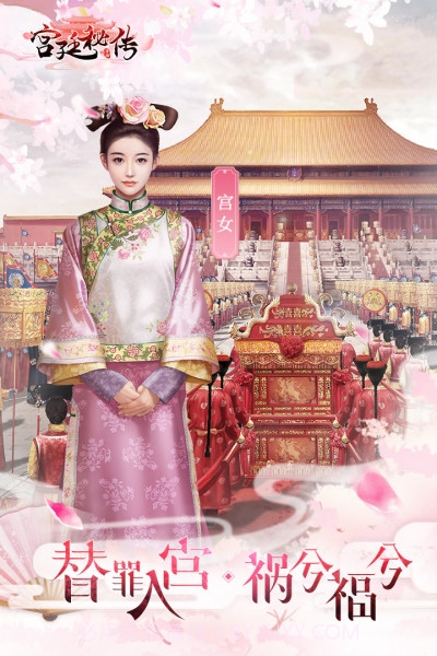 宫廷秘传无敌版截图2