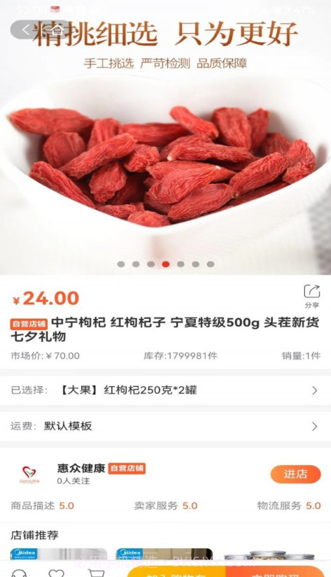 惠众健康截图1 惠众健康截图1